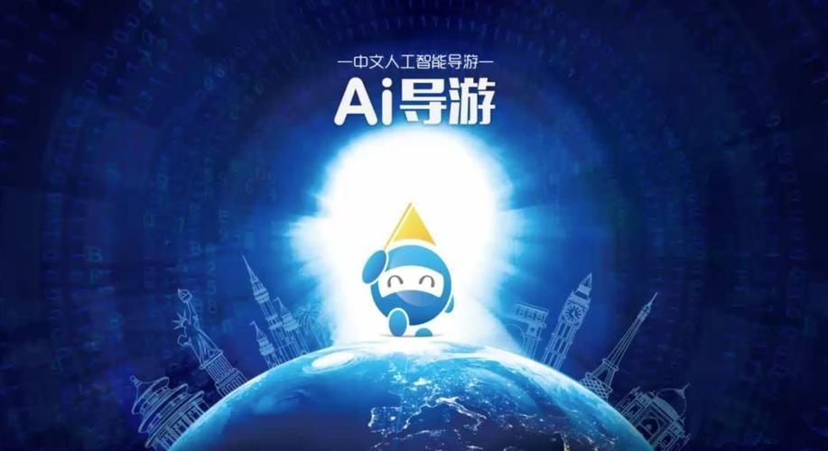 AI导览引领沉浸式旅游体验的未来-成树文创